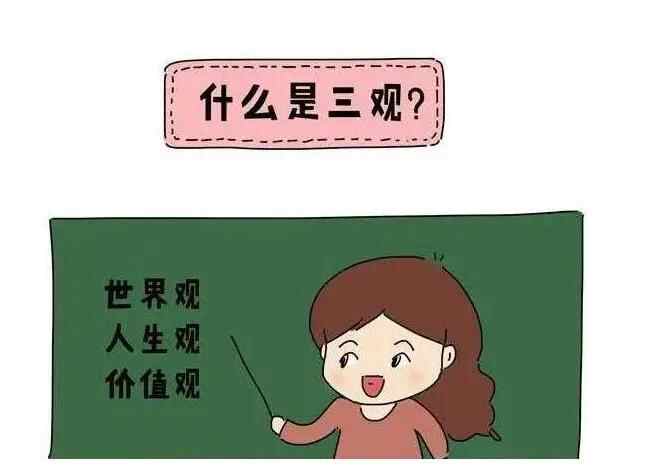 中年以后三观比五官更重要吗,为什么说人老之后更看重三观