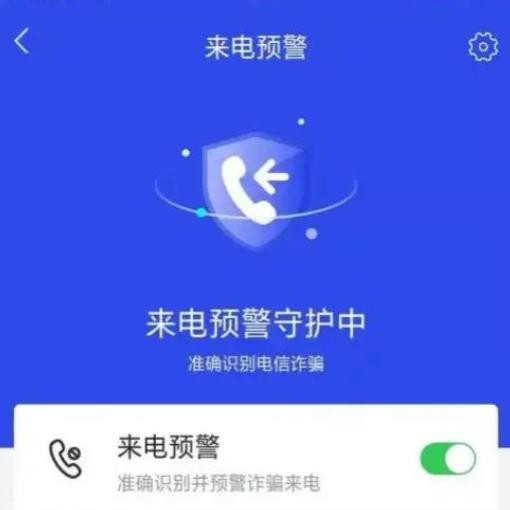 6种电话不要接，有几种电话是不能接的