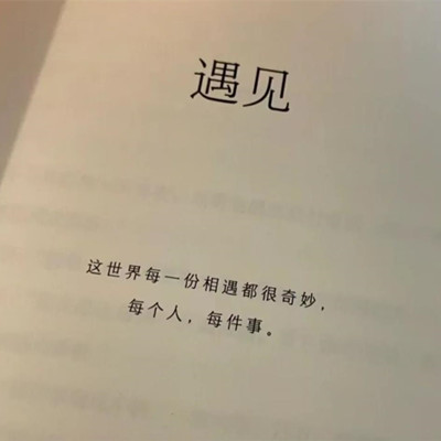 男女缘分很深的征兆