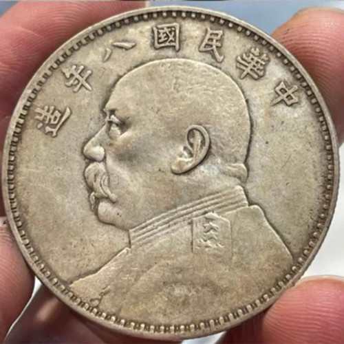 真假银元辨别