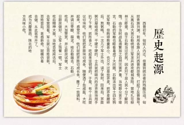 定义方便速食新高度！小碗托上市 慕丝妮邀你品尝山西特色风味！