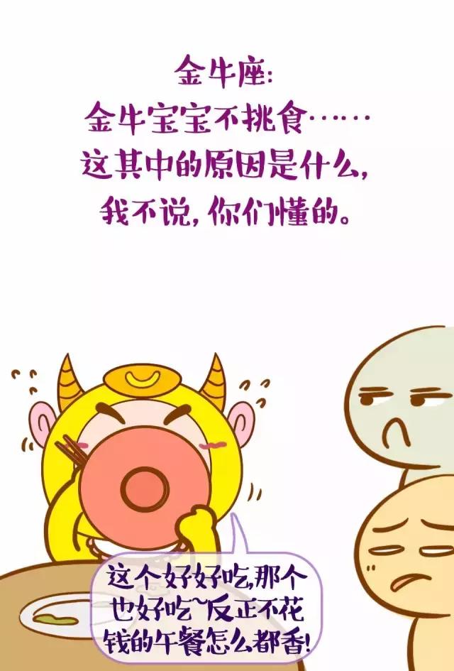 12星座宝宝，幼儿园吃饭萌态一览，好想生个摩羯座的宝宝啊！