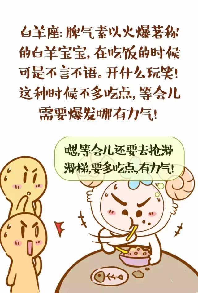 12星座宝宝，幼儿园吃饭萌态一览，好想生个摩羯座的宝宝啊！