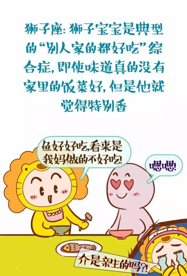 12星座宝宝，幼儿园吃饭萌态一览，好想生个摩羯座的宝宝啊！