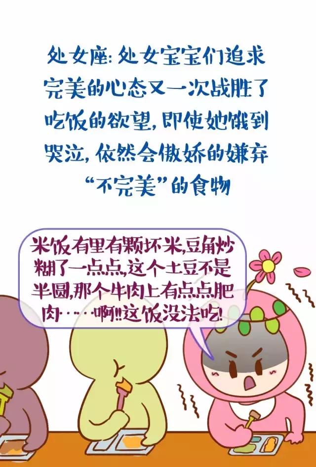 12星座宝宝，幼儿园吃饭萌态一览，好想生个摩羯座的宝宝啊！