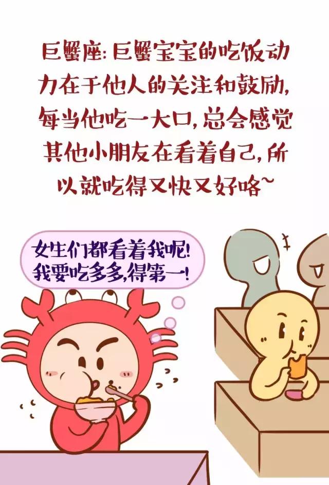 12星座宝宝，幼儿园吃饭萌态一览，好想生个摩羯座的宝宝啊！