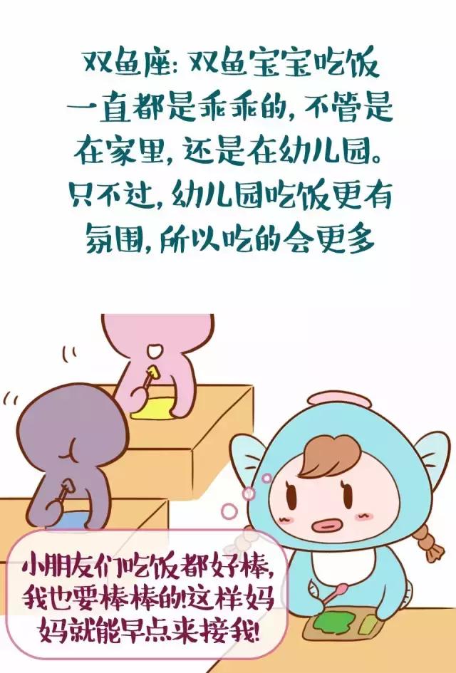 12星座宝宝，幼儿园吃饭萌态一览，好想生个摩羯座的宝宝啊！