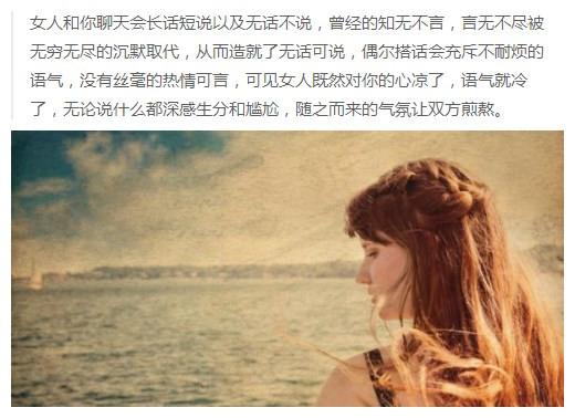 这些表现的女人心如死灰，对你彻底凉了心，你知道几个？