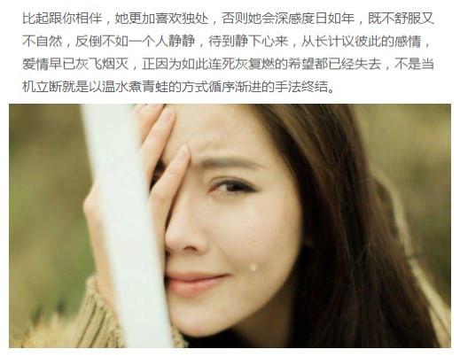 这些表现的女人心如死灰，对你彻底凉了心，你知道几个？