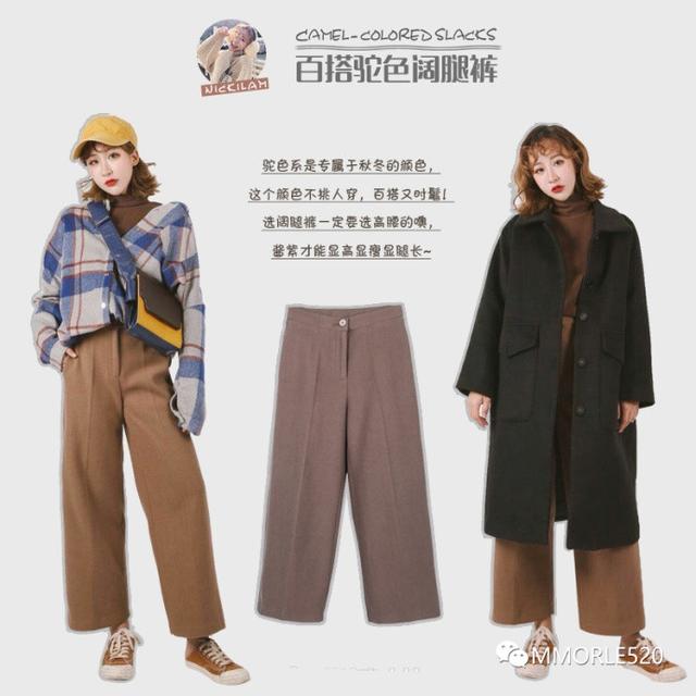 怎么选择阔腿裤？怎么搭配衣服？阔腿裤的常用穿搭看完你就懂了