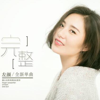 又下雪了吗我最亲爱的是什么歌曲？她是实力与颜值原创歌手