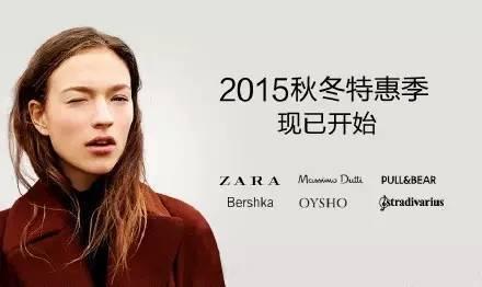 扒一扒ZARA的6大姐妹品牌