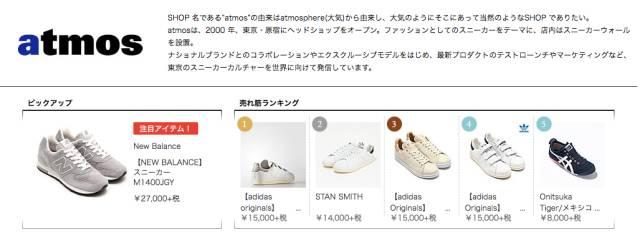 一双new balance都没有，你还说你玩日系风？