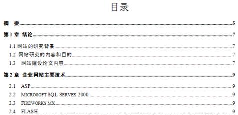 巧用wps自动生成文章目录