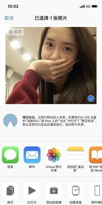 抖音林允儿动态壁纸怎么弄的 锁屏教程分享给大家