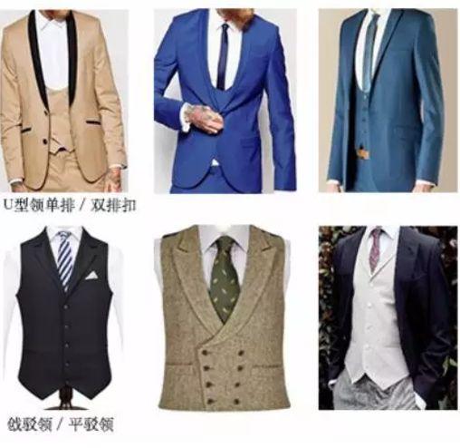 西服搭配要注重的几个细节搭配。