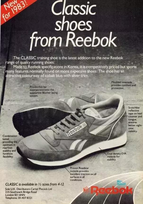 当今最古老的运动品牌，Reebok 都25岁了