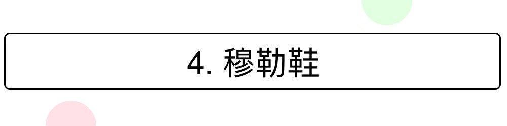 这个曾让时尚教父嫌弃的单品，为何今年火遍时尚界？因为太舒服