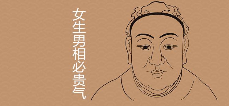 女人性格像男人好不好，为什么说女生男相贵气