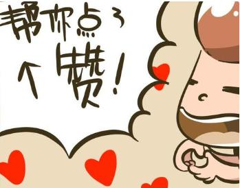 朋友圈点赞看出关系,从朋友圈点赞可以看出人际关系吗