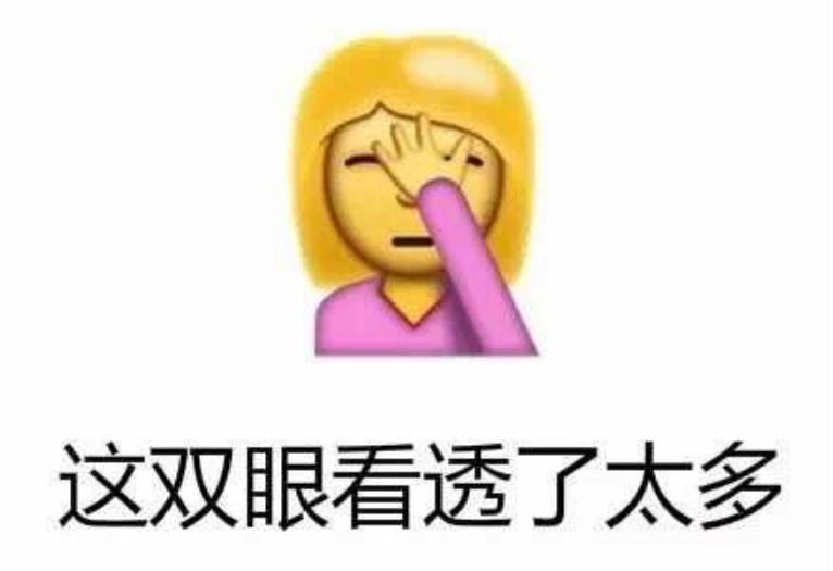 男人发捂脸表情啥意思，男人发捂脸的表情怎么回复