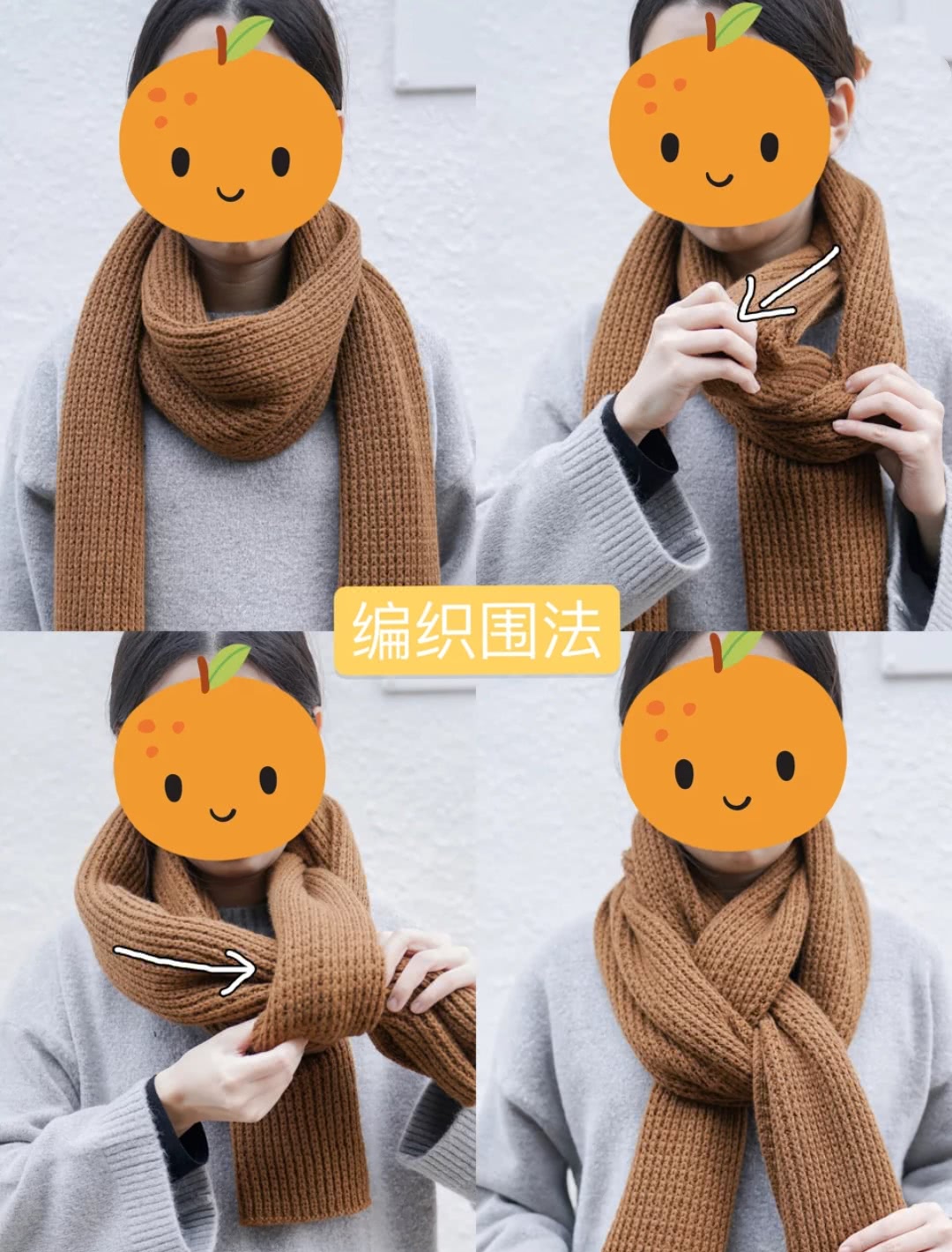 老年人冬天围巾的围法，六十岁适合的围巾颜色