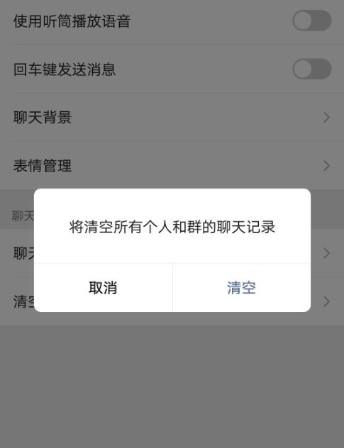 男人删除聊天记录心理，老公为什么删除和老婆的聊天记录