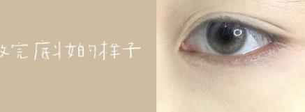 画卧蚕显老怎么改善，眼线胶笔画卧蚕教程