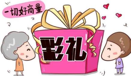 与亲家如何谈彩礼,和亲家高情商谈彩礼