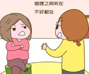 怎样看出妯娌嫉妒自己，妯娌喜欢说老公的缺点什么心理
