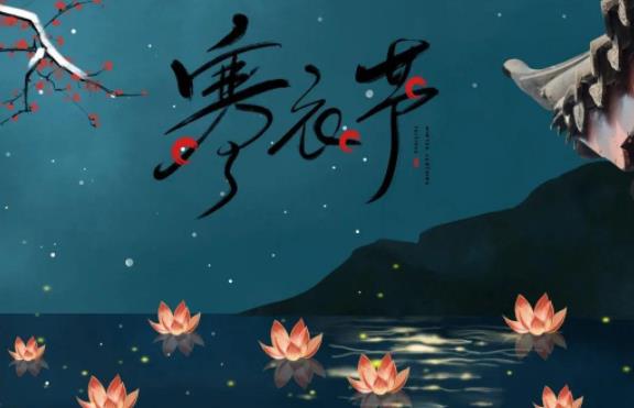下元节有什么讲究和禁忌，寒衣节有什么讲究和忌讳