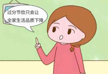 过分节俭的心理原因，女人太节俭有什么后果