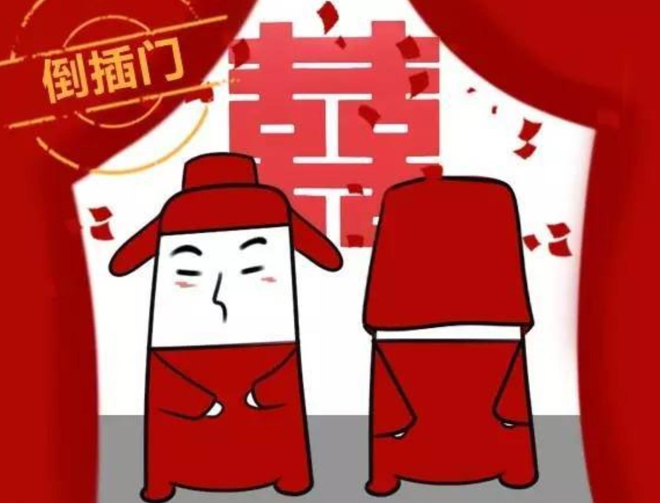 女人希望男人倒插门吗，什么叫倒插模式
