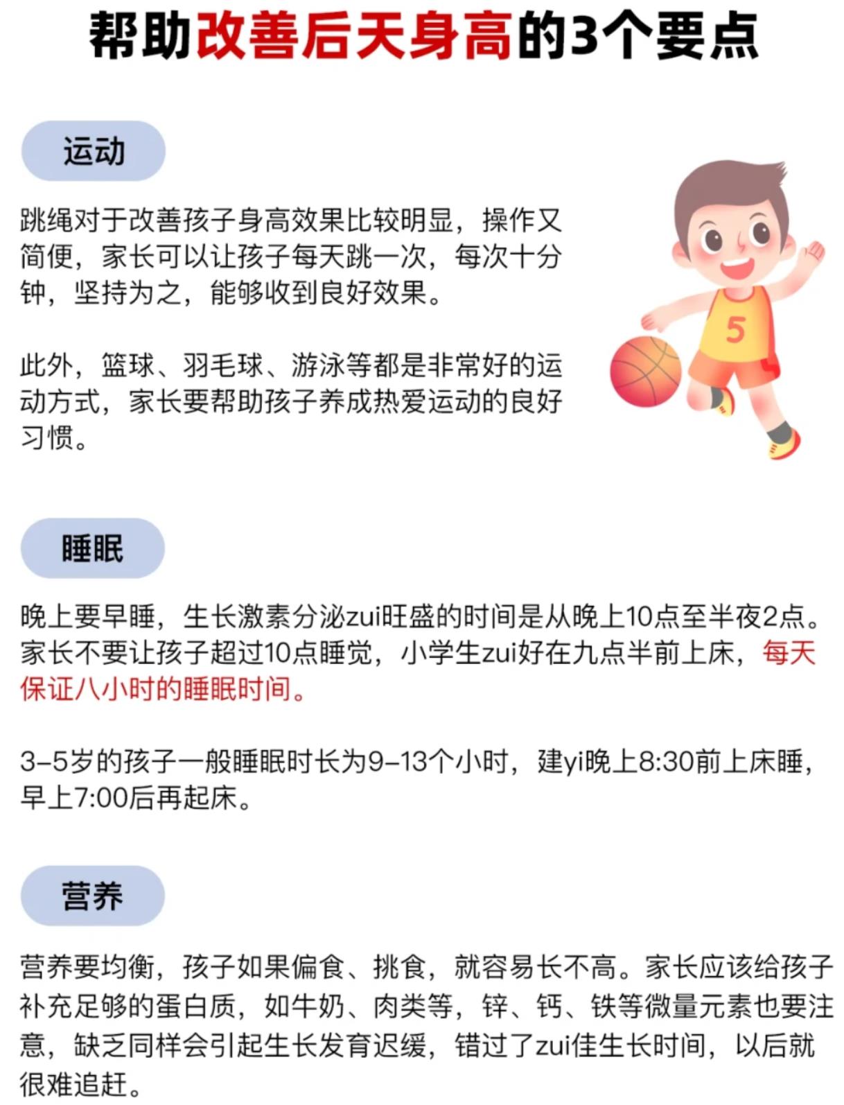 儿童身高体重表对照表