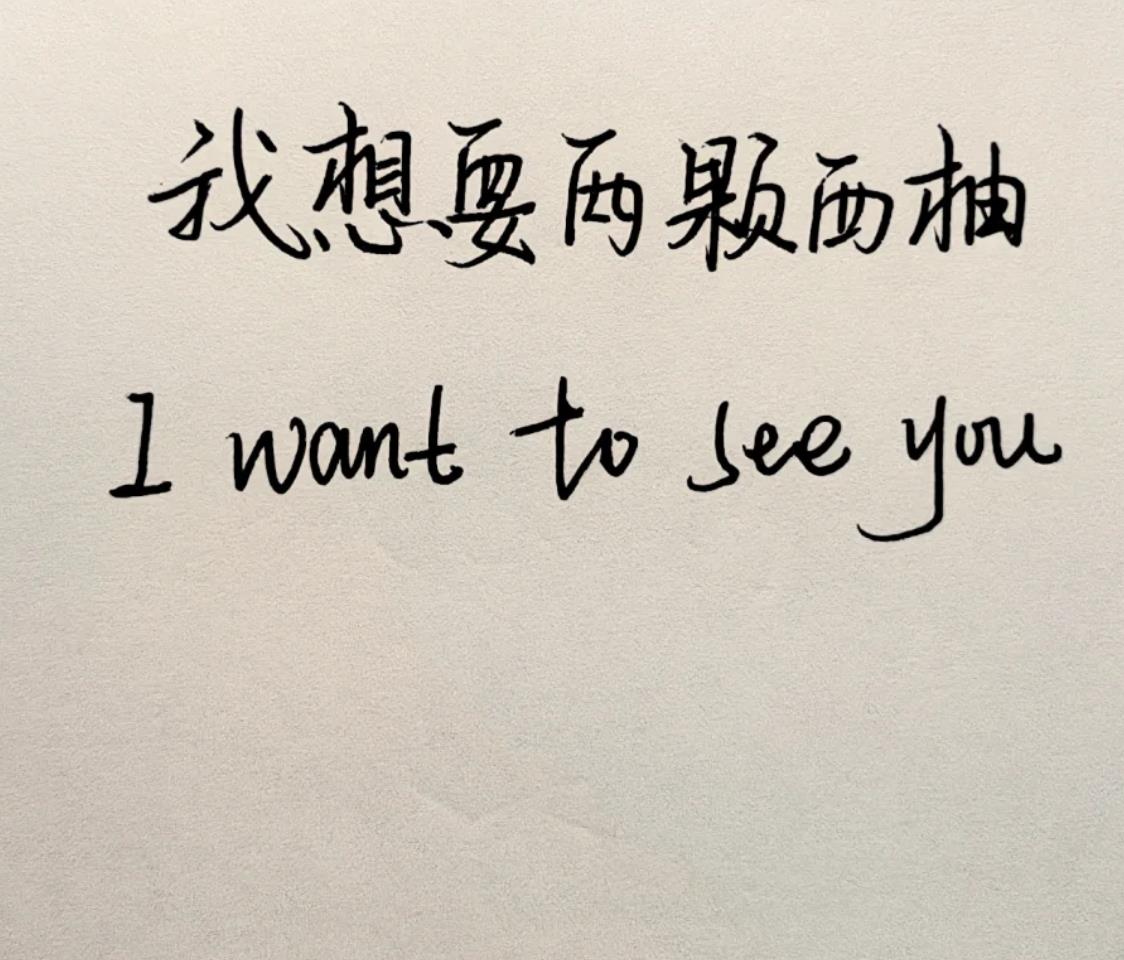 高情商的女人表达想念图片