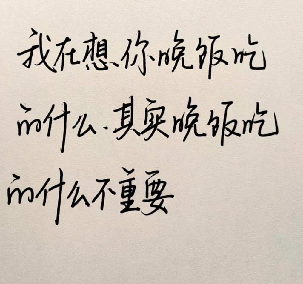 高情商的女人表达想念图片