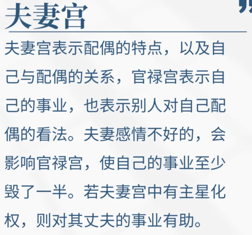夫妻宫对照表，夫妻宫凹陷面相