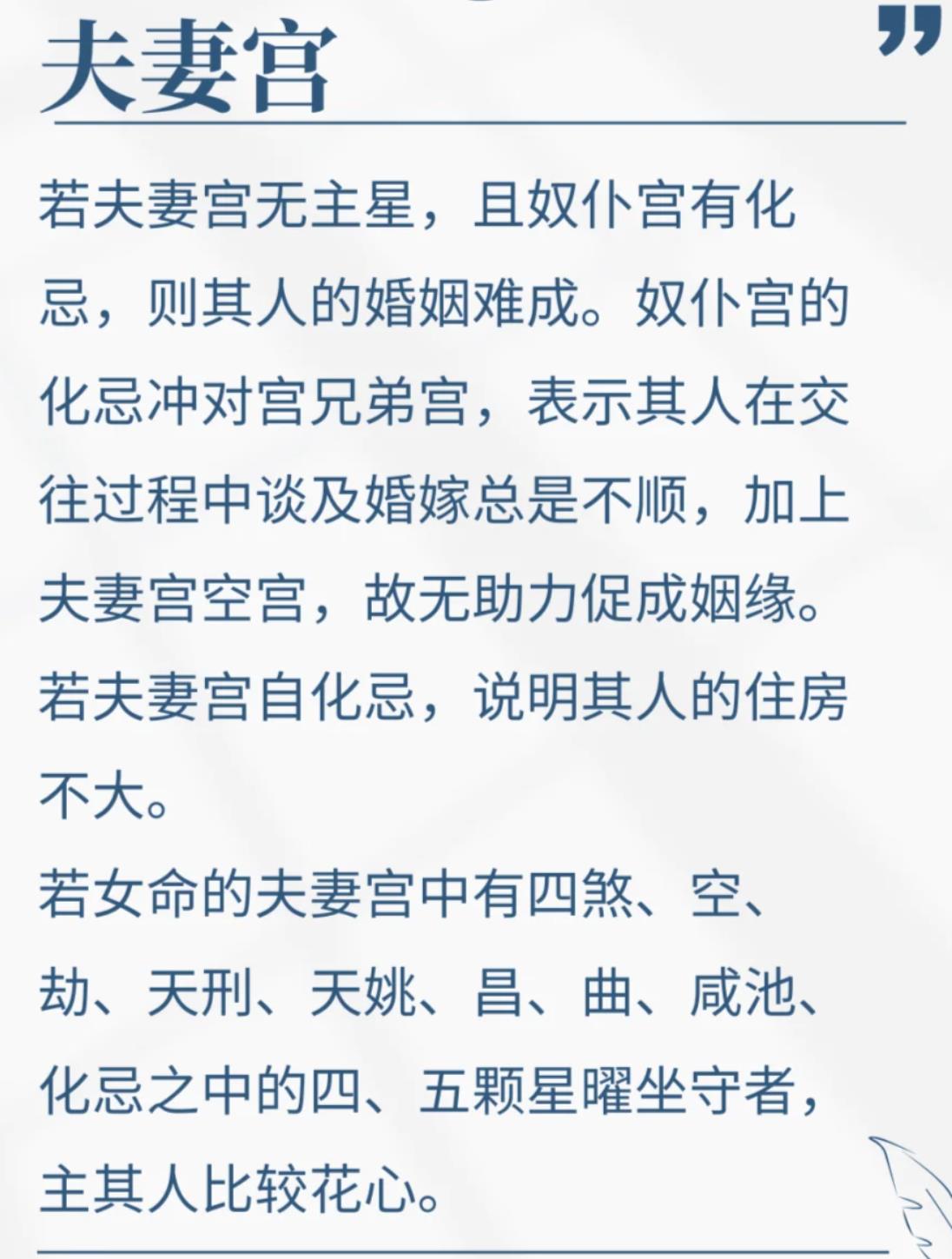 夫妻宫对照表，夫妻宫凹陷面相