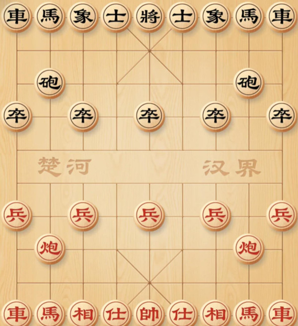 象棋不礼貌开局