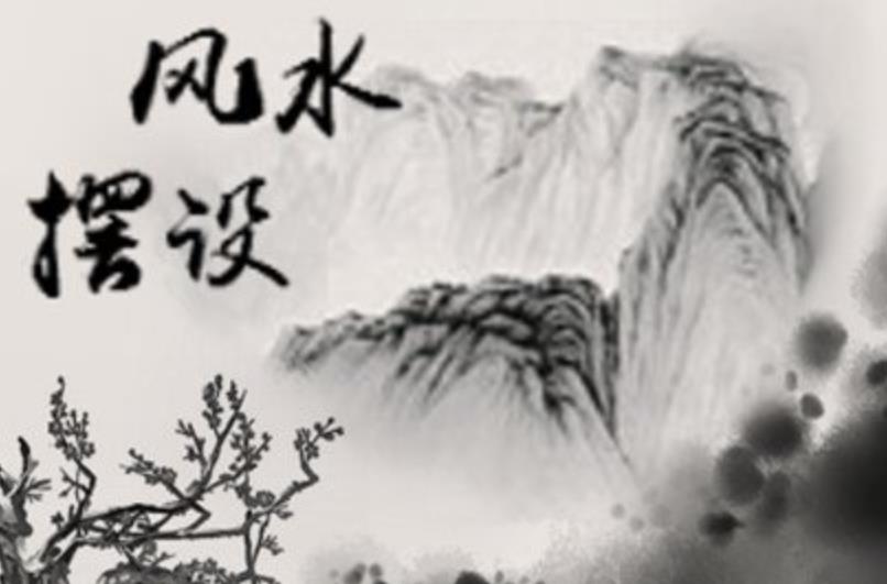 判断房子风水好不好最简单的办法