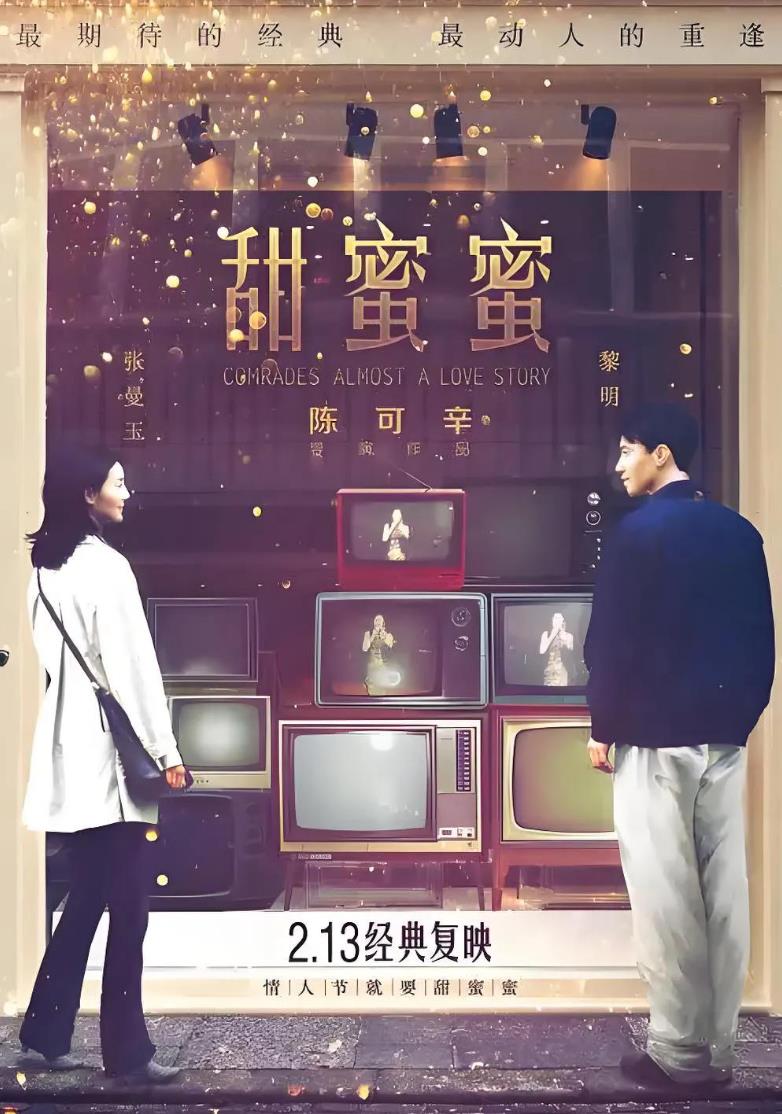 8090熬夜必看电影
