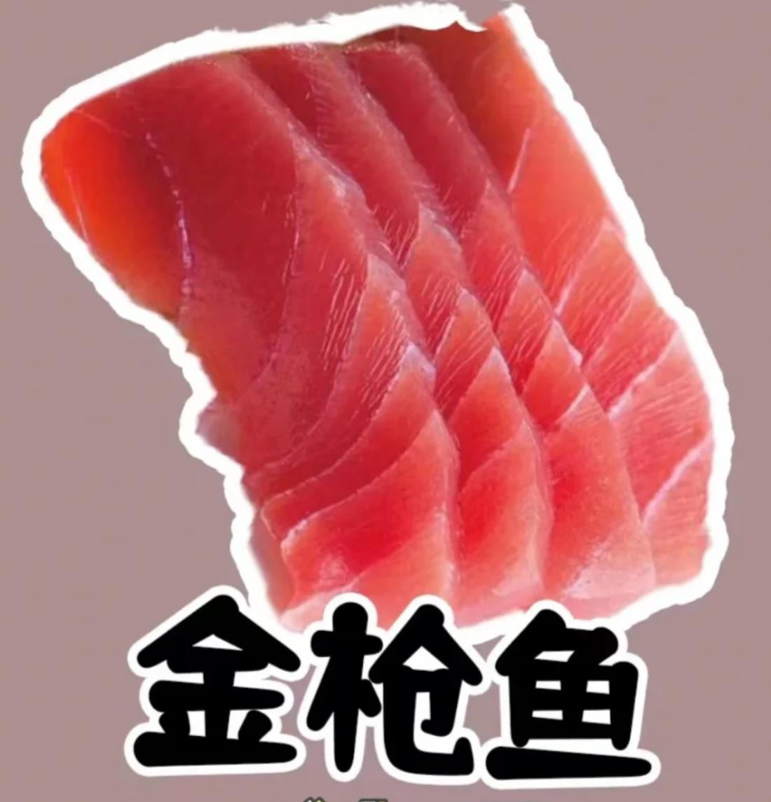 金枪鱼钓上来为什么要先放血